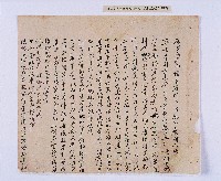 乾隆三十三～三十四年（1768～1769）岸裡社蔴薯舊社地主大由仁呈請開墾荒地相關文件藏品圖，第9張
